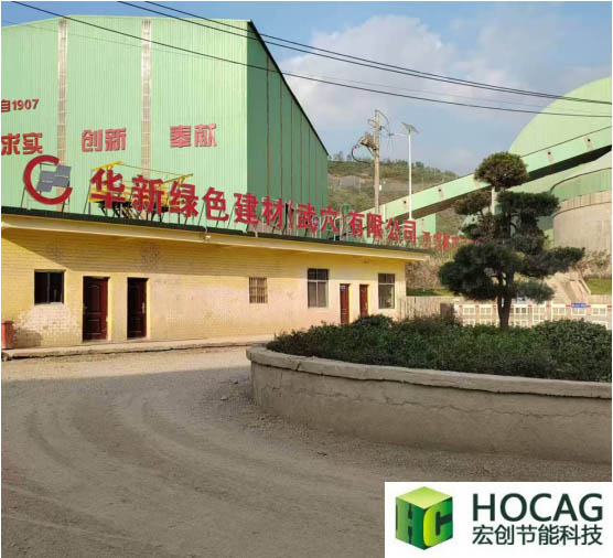 2024華新綠色建材（武穴）有限公司年產(chǎn) 3000 萬噸機制砂石高壓變頻器室空水冷系統(tǒng)改造