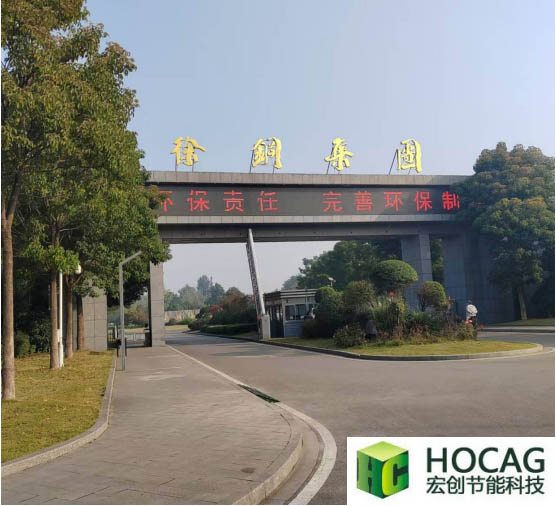 2024江蘇徐鋼鋼鐵集團(tuán)有限公司1280m3高爐配套燒結(jié)機(jī)技改高壓變頻器室空水冷系統(tǒng)改造