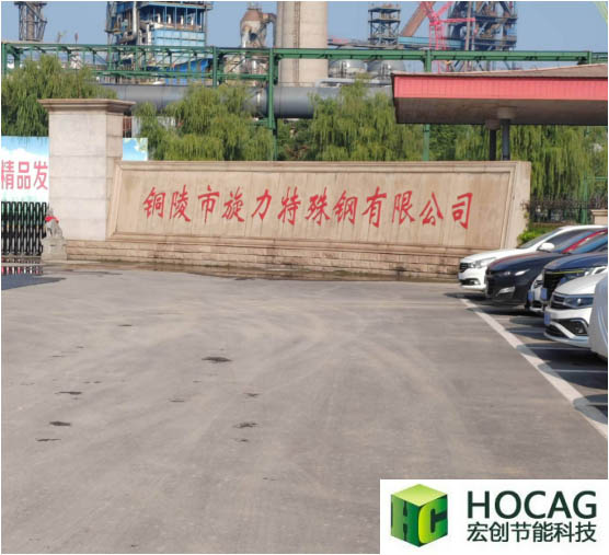 2024銅陵市旋力特殊鋼有限公司超低排放及重點(diǎn)設(shè)備節(jié)能技術(shù)改造高壓變頻器室空水冷系統(tǒng)改造